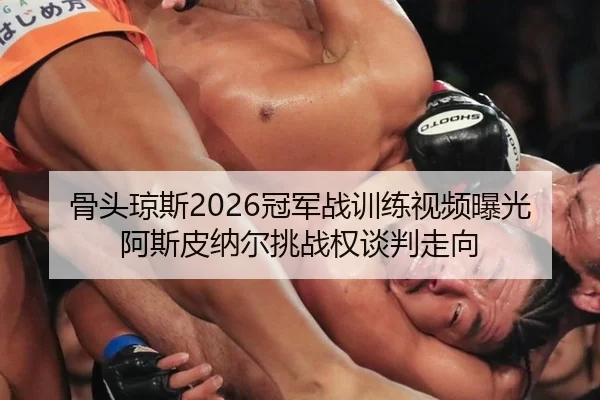 gu-tou-qiong-si-guan-jun-zhan-xun-lian-shi-pin-bao-guang-a-si-pi-na-er-tiao-zhan-quan-tan-pan-zou-xiang-2-125.jpg